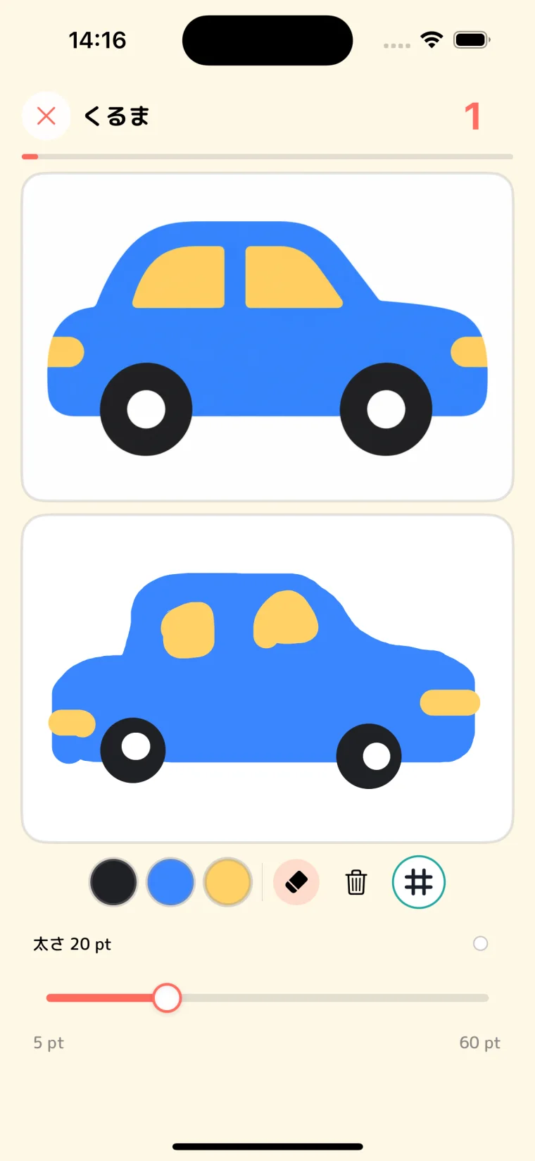 車のお手本を見ながら描くチャレンジ画面